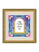 דבורה שחור אני לדודי בגימור יד אני לדודי קיר ... | דבורה בלאק